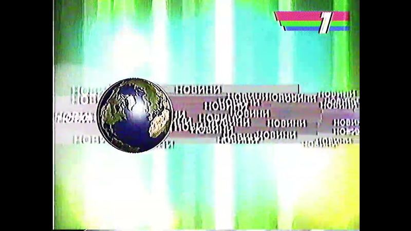 Clocks and news intro (Перший Лефтостанський Канал, 1998-1999)