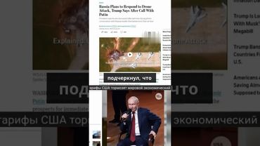 Трамп поговорил с Путиным