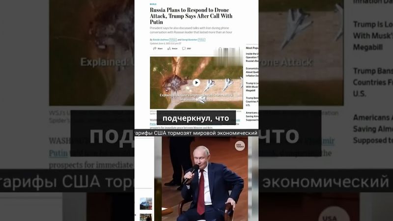 Трамп поговорил с Путиным