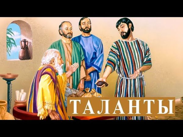 Притча о талантах. 02.10.2022/ Протоиерей Виталий Кузьмин