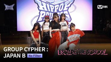 [#힙팝프린세스] No Filter 한일 사전 평가 영상 | GROUP CYPHER : JAPAN B