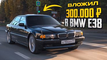 ОЖИВИЛ МЕЧТУ ИЗ 90-ых ПОСЛЕ ПРОСТОЯ! ЛЕГЕНДАРНАЯ БМВ 7 е38 - В ней поселились МЫШИ.