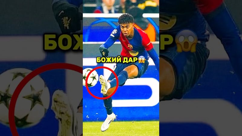 😳Так НЕ УМЕЕТ даже МЕССИ! #yamal #messi #trivela