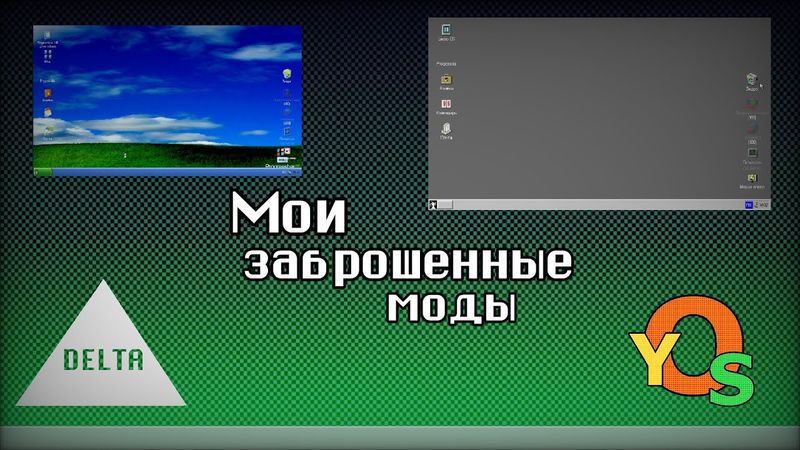 Мои заброшенные моды в Progressbar95