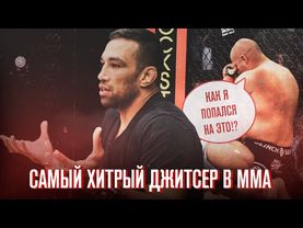 Лучший грэпплер в истории ММА: Жесткий разбор Фабрисио Вердума