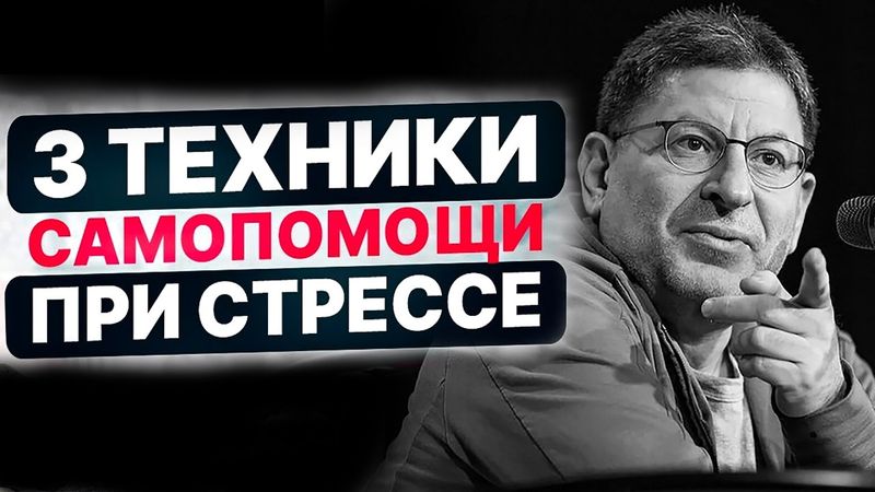 САМОПОМОЩЬ СЕБЕ ! ПОСМОТРИТЕ И ВАМ СТАНЕТ НАМНОГО ЛЕГЧЕ...ЖИТЬ БЕЗ ДЕПРЕССИИ - МИХАИЛ ЛАБКОВСКИЙ
