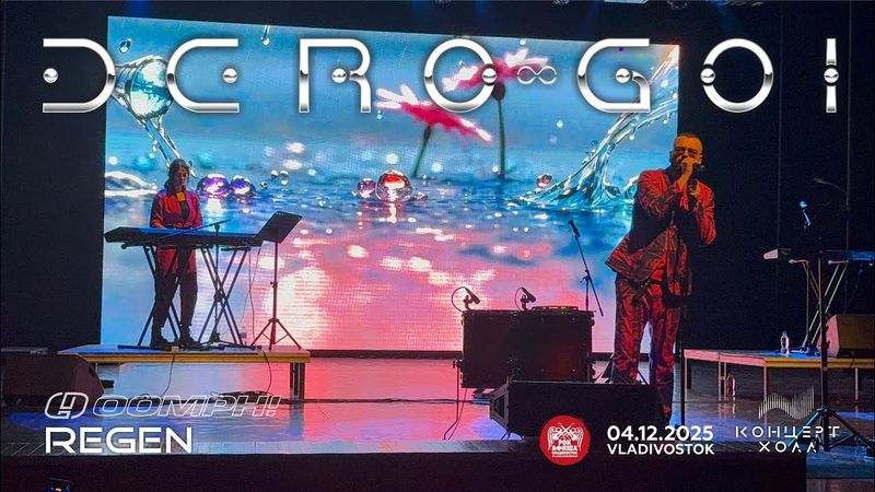 Dero Goi - Regen (Live • Владивосток • 04.12.2025)