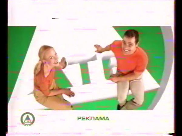 Заставка рекламы (DTV-Viasat, 2004)