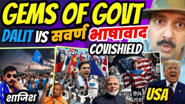 3 July 2025 | दलित v/s सवर्ण । भाषावाद । Gems of Govt । Covishield । USA । पति पत्नी और वो