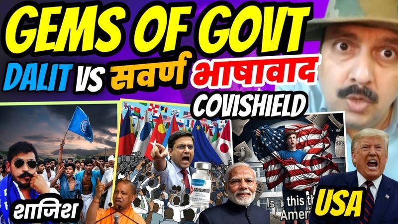 3 July 2025 | दलित v/s सवर्ण । भाषावाद । Gems of Govt । Covishield । USA । पति पत्नी और वो