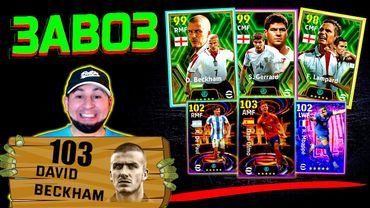 eFootball 2024 ⚽ЗАВОЗ! Двойная ПАЙКА⚽ Смотрим Карты!😎 НАСТИГАЕМ КИБОРГОВ в ДИВАХ!   #efootball2024