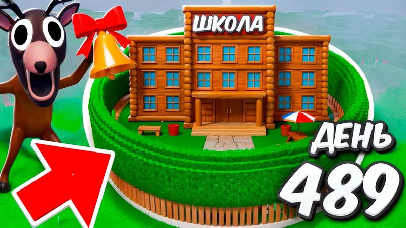 Я построил ШКОЛУ в 99 ночей в лесу Roblox