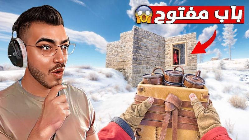 دخلت على بيت صاحبه ناسي الباب مفتوح !! 😱 مغامرات راست في الثلج RUST 🔥
