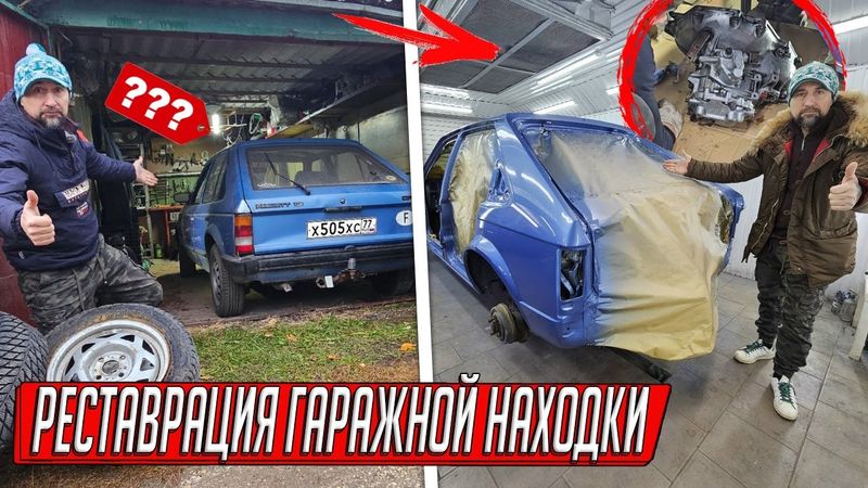 КУПИЛ ОПЕЛЬ ДЕДА 40 ЛЕТ В ОДНИХ РУКАХ И ДАЛ ЕМУ ВТОРУЮ ЖИЗНЬ, РАЗОБРАЛИ ДО БОЛТА, НАХОДКА В ГАРАЖЕ!