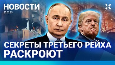 ⚡️НОВИНИ |ВИБУХИ В МАХАЧКАЛІ| УДАР ПО УКРАЇНІ | ПІДСУМКИ ПЕРЕГОВОРІВ |ТАЄМНИЦІ НАЦИСТІВ РОЗСЕКРЕТЯТЬ