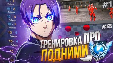 ВСЕ ПРО ТРЕНИРОВКУ СТРЕЛЬБЫ STANDOFF 2!