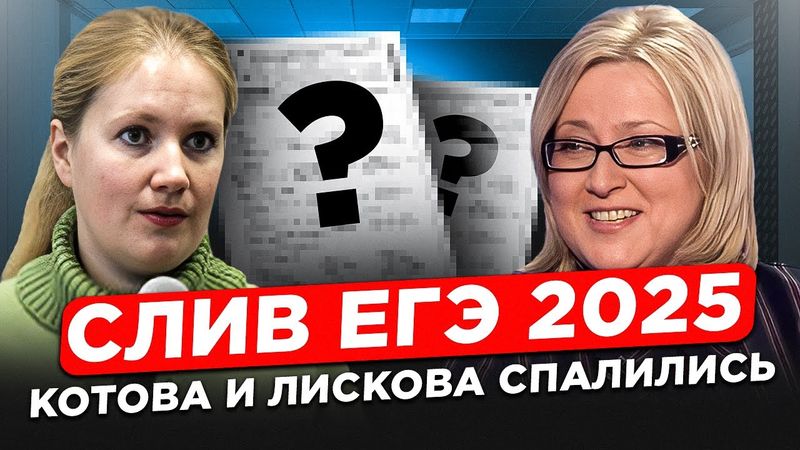 ЭТО БУДЕТ на ЕГЭ по ОБЩЕСТВОЗНАНИЮ: СЛИВ ЕГЭ 2025! / К чему ГОТОВИТЬСЯ на ЕГЭ?