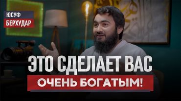 Isso definitivamente o deixará rico! | COMO FICAR RICO E COMPRAR O PARAÍSO DE ALLAH? | Yusuf Berk...