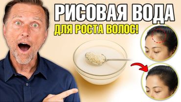 Что будет, если наносить на волосы рисовую воду 2 недели?!🧐