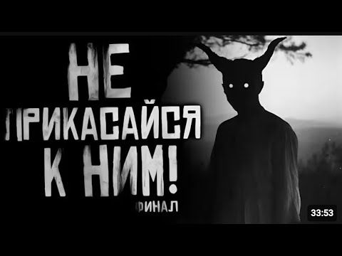 |НЕ ПРИКАСАЙСЯ К НИМ!| [сборник] Все части истории от WorldBegemotKot