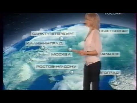 Прогноз погоды (Россия, 07.01.2009)