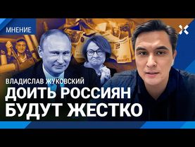 ЖУКОВСКИЙ: Продукты резко подорожали. Власти разгоняют инфляцию. Путин проговорился