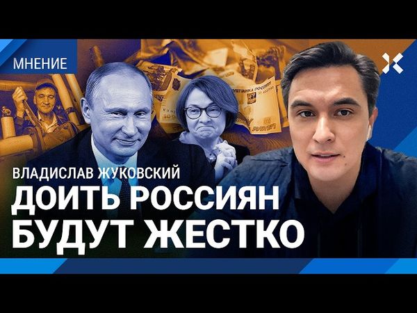 ЖУКОВСКИЙ: Продукты резко подорожали. Власти разгоняют инфляцию. Путин проговорился