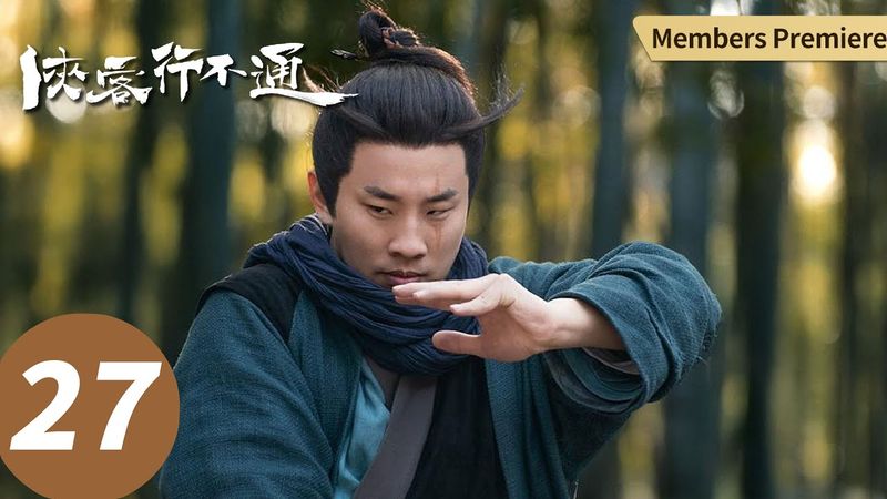 ENG SUB [Hidden Master] EP27 Starring: Xu Zhisheng, Fan Jingyi, Wang Shuai