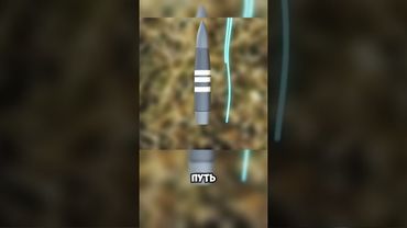 Самая Секретная Оружие Америки! Пуля, Которая Меняет Путь в Воздухе!  👉↘↗🎯 #факты