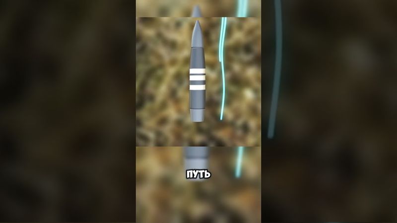 Самая Секретная Оружие Америки! Пуля, Которая Меняет Путь в Воздухе!  👉↘↗🎯 #факты