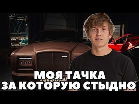 Купил BENTLEY, но есть нюанс..