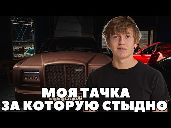 Купил BENTLEY, но есть нюанс..