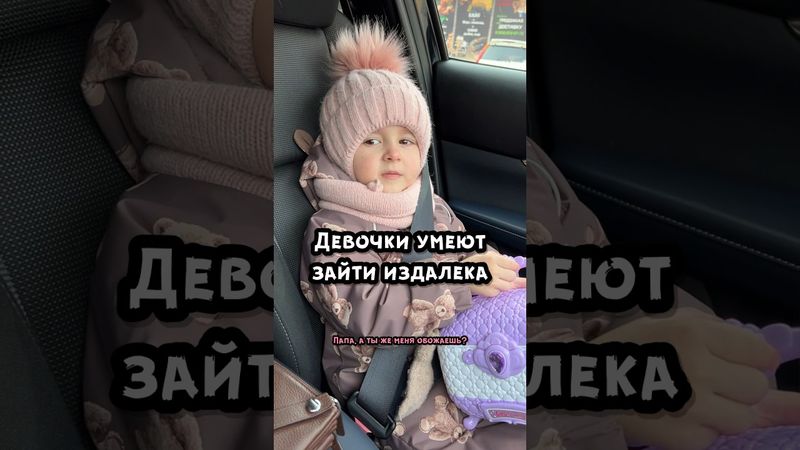 Это заложено с детства? #дочка #семейныйюмор #папа