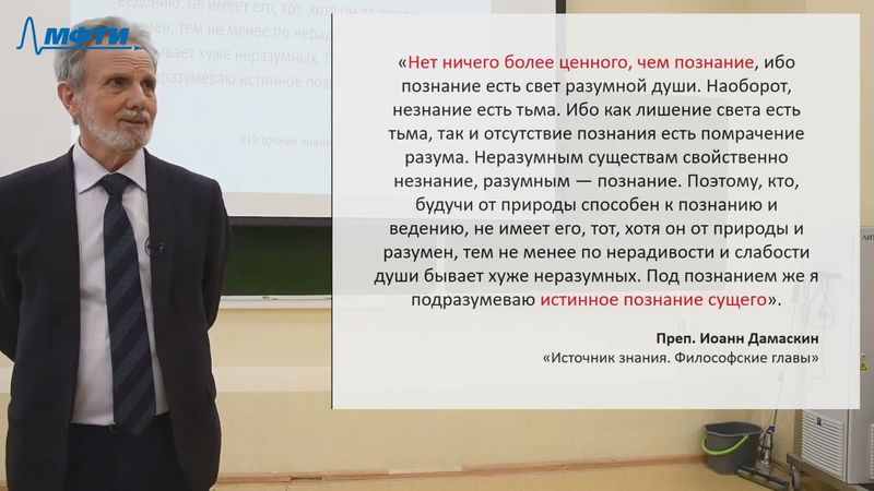 9_Религия и наука: христианская апологетика (Возникновение науки). 17.04.2021