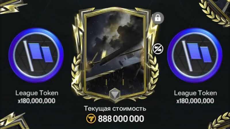 ЭТО МОЯ КОМПЕНСАЦИЯ в FC MOBILE!?