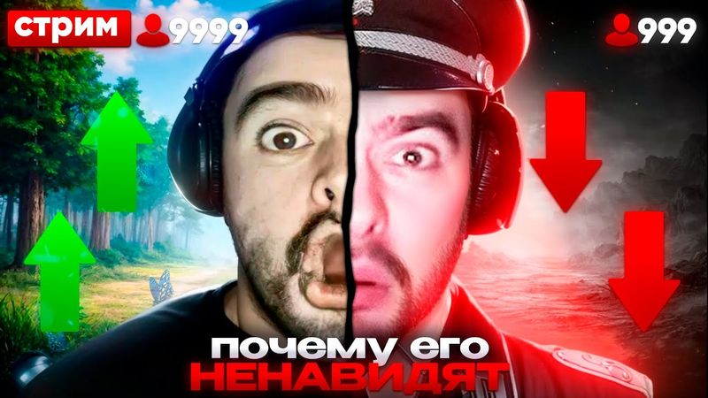 ОТ ПРОШНИКА ДО КЛОУНА. STRAY228