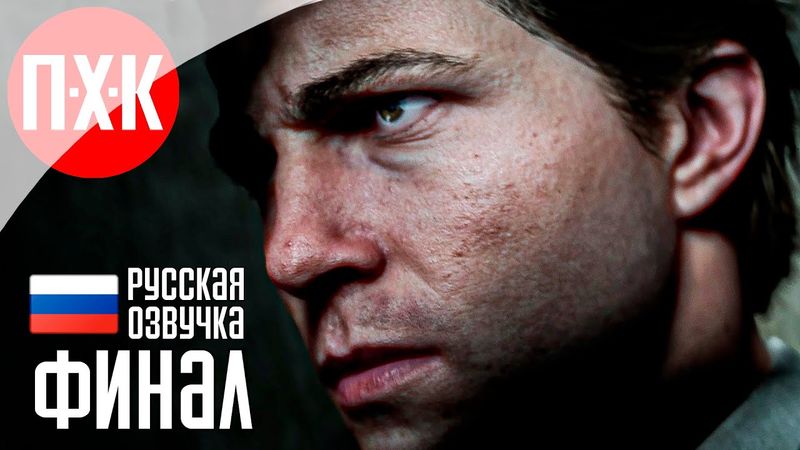 MAFIA THE OLD COUNTRY Прохождение 8 ᐅ Финал.