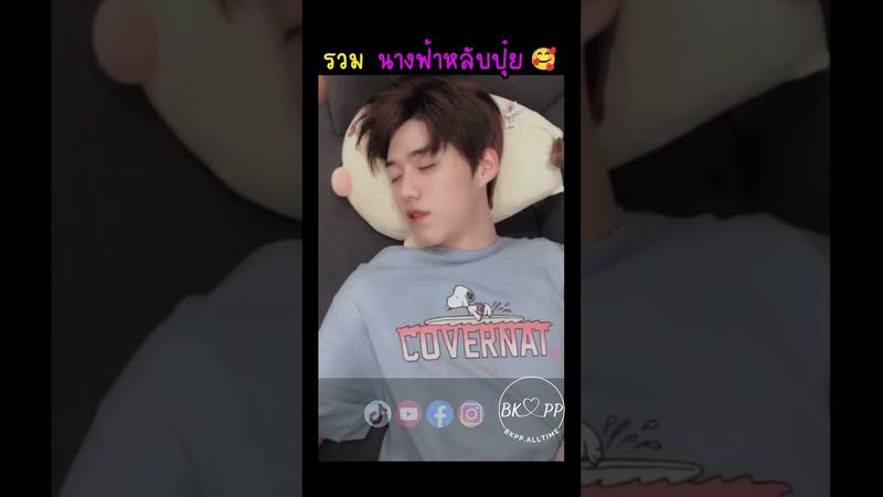 คนน่ารักจิ้มลิ้มของพี่กิ้น 🥰 #BKPP #บิวกิ้น #bbillkin #พีพี #pp #บิวกิ้นพีพี #บกพพ | @bkpp.alltime