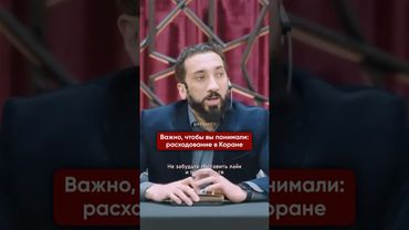 Расходование - это не только деньги I Нуман Али Хан