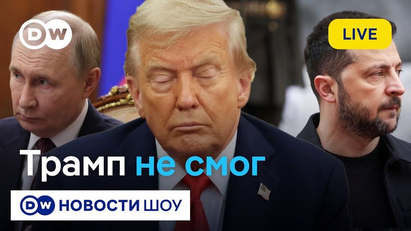 LIVE: Путин не встретится с Зеленским. Что тогда? DW Новости Шоу / Кара-Мурза, Фесенко, Бондарев