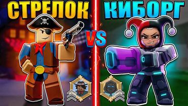 😱 SHOOTERS VS. CYBORG! WHICH CLASS IS BETTER IN 99 NIGHTS IN THE WOODS IN ROBLOX!