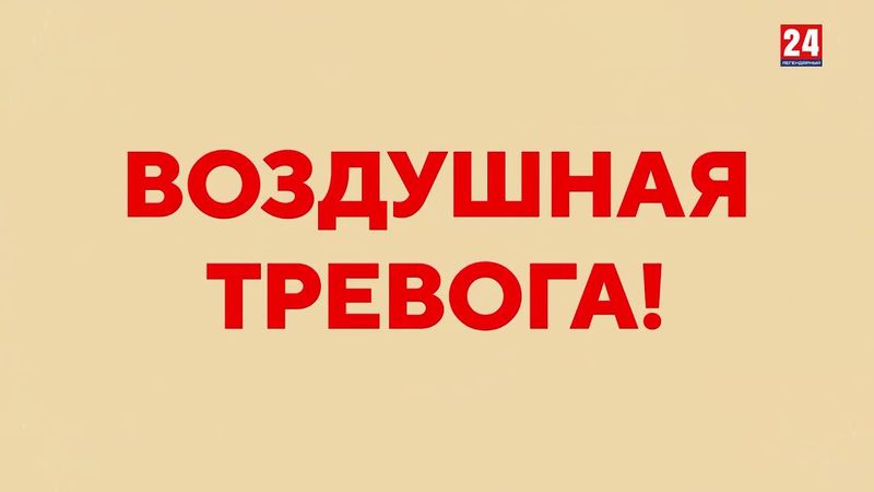 Воздушная тревога и возобновление эфира. Легендарный 24 HD (Севастополь). 03.10.2023