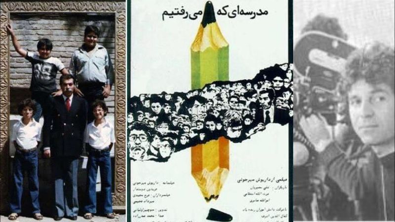 مدرسه‌ای که می‌رفتیم؛ فیلمی از داریوش مهرجویی