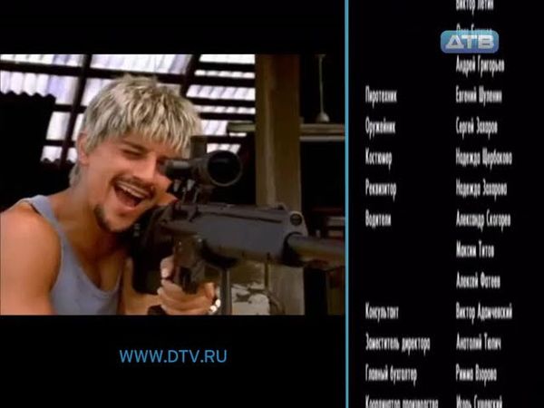 ДТВ (2011) - Анонс в титрах