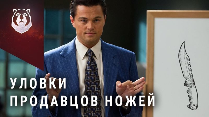 Хитрости продавцов ножей: как не стать ЖЕРТВОЙ обмана?