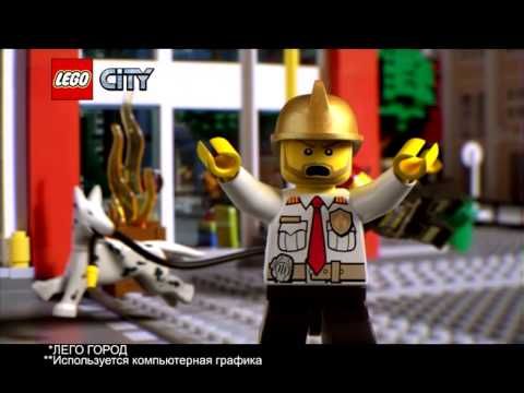 LEGO CITY Fire