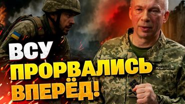 Успех на Донбассе! ВСУ прорвались и освободили населённый пункт