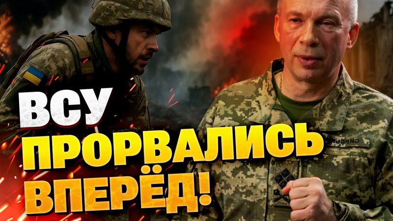 Успех на Донбассе! ВСУ прорвались и освободили населённый пункт