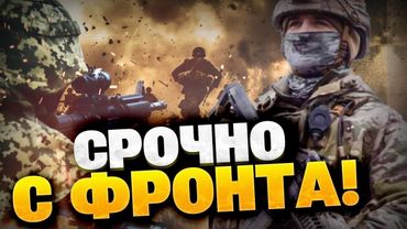 ВСУ держат оборону! РФ штурмует Покровск! Актуальные новости с фронта!