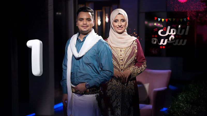 كبارة المهرة وسر العيدية.. تفاصيل العيد القادم من الشرق | أيامك سعيدة | الحلقة 01